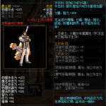 《DNF》天道无为十字架介绍