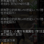 《DNF》理想的彼岸板甲套装介绍