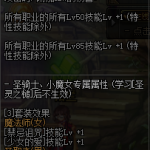 《DNF》天幕流光套装介绍