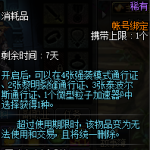 《DNF》通行证自选礼盒内容介绍