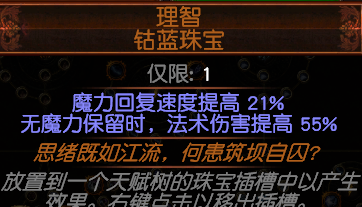 《流放之路》3.9圣宗净化烈焰图腾BD进阶玩法攻略