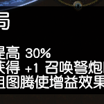 《流放之路》3.9千敏攻城炮台BD进阶玩法攻略