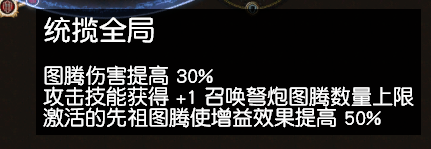 《流放之路》3.9千敏攻城炮台BD进阶玩法攻略