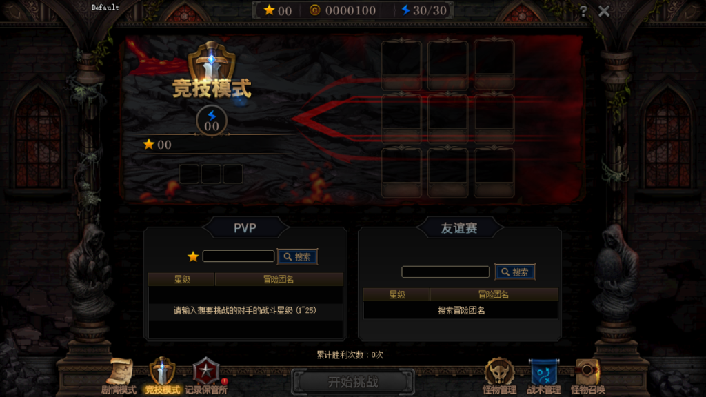 《DNF》阿拉德谋略战竞技模式介绍
