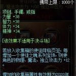《DNF》奥兹玛之魄宝珠属性介绍