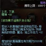《DNF》希洛克之魄宝珠属性介绍