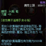 《DNF》伊希斯普雷宝珠属性介绍