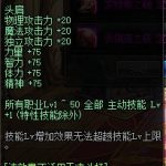 《DNF》伊希斯之翼宝珠介绍