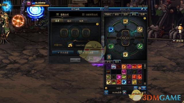 《DNF》符文合成介绍