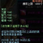 《DNF》卢克之械宝珠介绍
