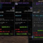 《DNF》护石重铸介绍