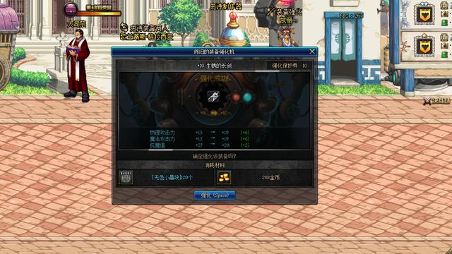 《DNF》2020强化机制介绍
