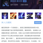 《LOL》幻神级技能盘点