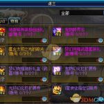 《DNF》2020春节追忆天空套展示