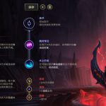 《LOL》2020艾克天赋符文玩法介绍