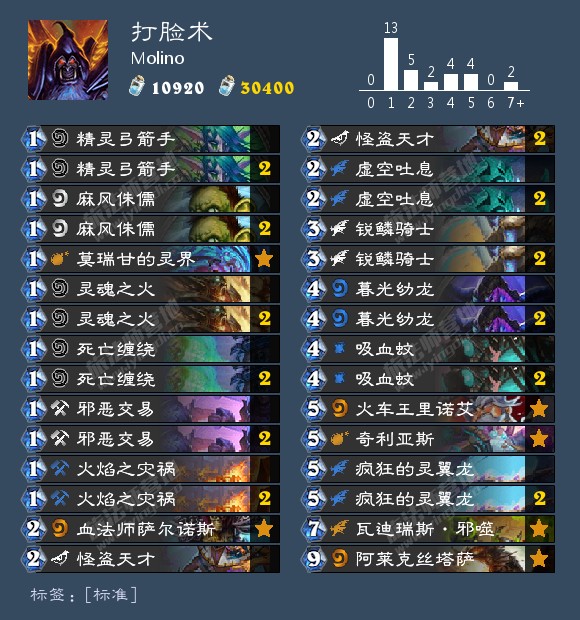 《炉石传说》2020术士登顶卡组推荐