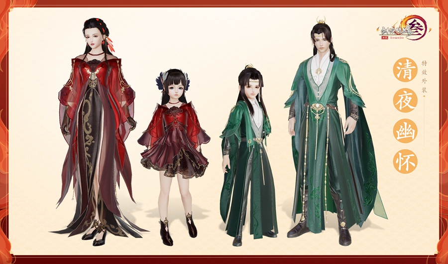 《剑网3》鼠年新特效外观清夜幽怀介绍