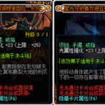 《DNF》2020首饰附魔宝珠大全