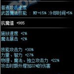 《DNF》100短剑推荐