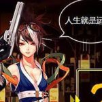 《DNF》2020武器强化几率介绍