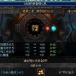 《DNF》2020装备强化概率介绍