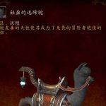 《魔兽世界》8.3海滩叶蔬沙拉出处介绍