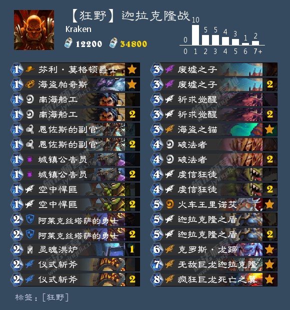 《炉石传说》2020战士最强卡组推荐