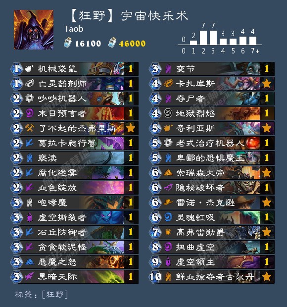 《炉石传说》2020术士平民卡组推荐