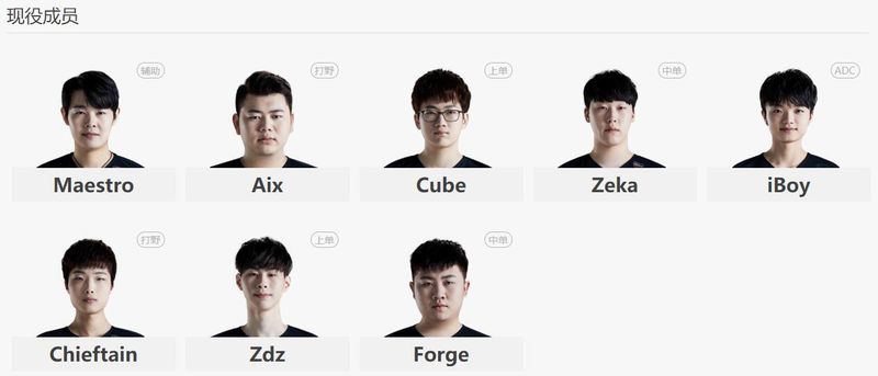 《LOL》2020VG春季赛战队阵容介绍