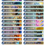 《炉石传说》巨龙降临传说登顶元气骑卡组构筑