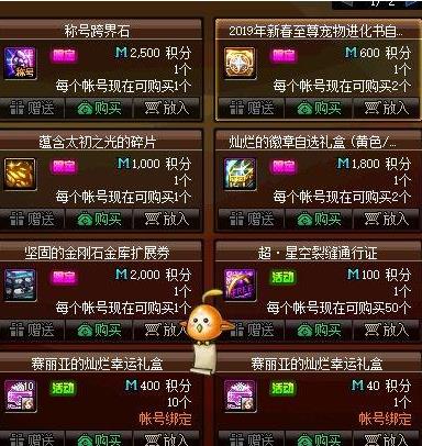 《DNF》称号跨界石介绍