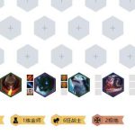 《LOL》云顶之弈10.1剧毒狂战士阵容攻略