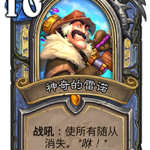 《炉石传说》迦拉克隆的觉醒新卡神奇的雷诺介绍