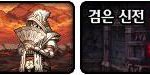 《DNF》100史诗装备出处一览