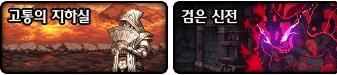 《DNF》100史诗装备出处一览