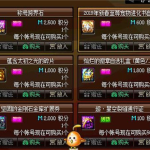 《DNF》2020称号跨界石获取方法