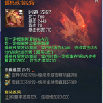 《剑灵》蟠桃戒指及齐天手套获得方法