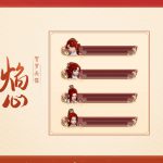 《剑网3》染枫意外观介绍