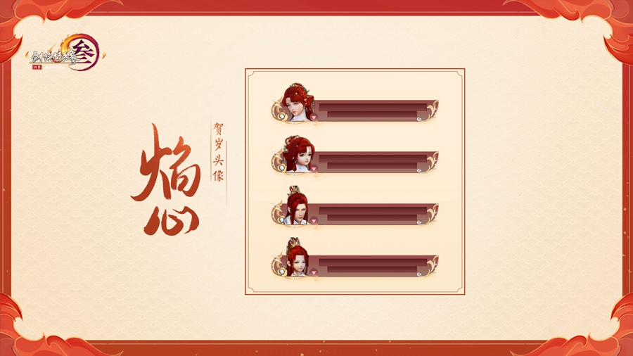 《剑网3》染枫意上架时间介绍