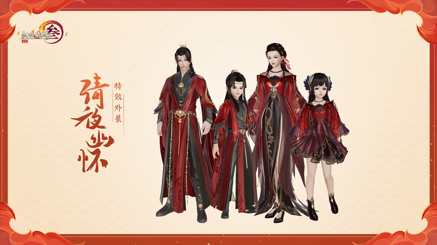 《剑网3》清夜幽怀外观介绍