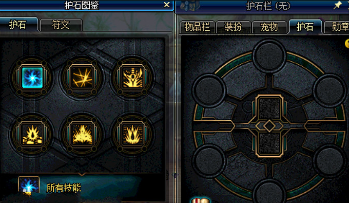《DNF》红眼护石符文最佳搭配