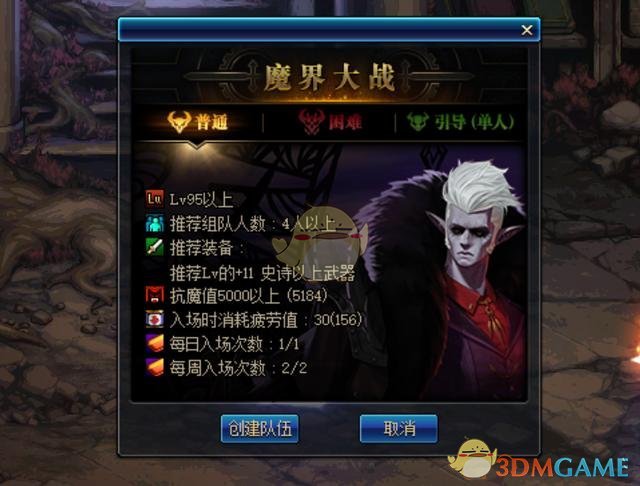 《DNF》魔界大战抗魔值介绍