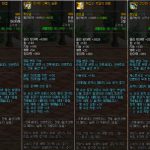 《DNF》100剑帝防具推荐
