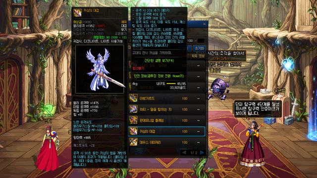 《DNF》100SS巨剑排名