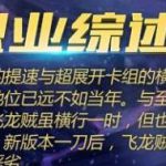《炉石传说》狂野恶心卡组推荐