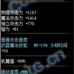 《DNF》100鬼剑士武器外观展示