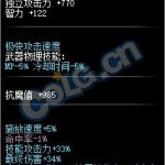 《DNF》100魔法师武器外观一览