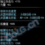 《DNF》暗夜使者100史诗武器外观大全