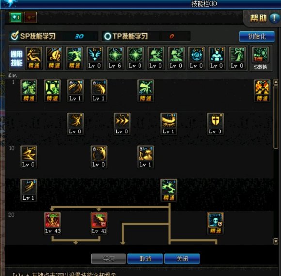 《DNF》2020剑魔技能加点
