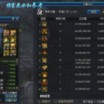 《DNF》2020女机械加点